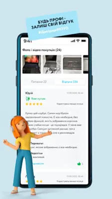 MOYO Інтернет-магазин android App screenshot 11