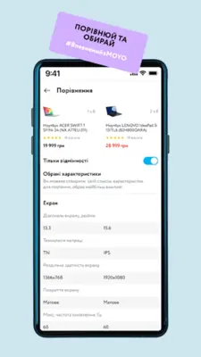 MOYO Інтернет-магазин android App screenshot 12