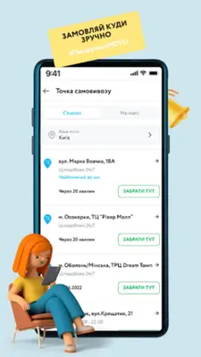 MOYO Інтернет-магазин android App screenshot 13