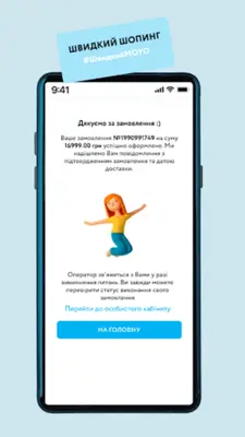 MOYO Інтернет-магазин android App screenshot 14