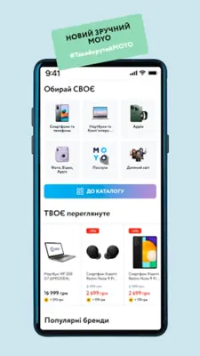 MOYO Інтернет-магазин android App screenshot 16