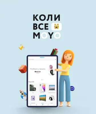 MOYO Інтернет-магазин android App screenshot 4